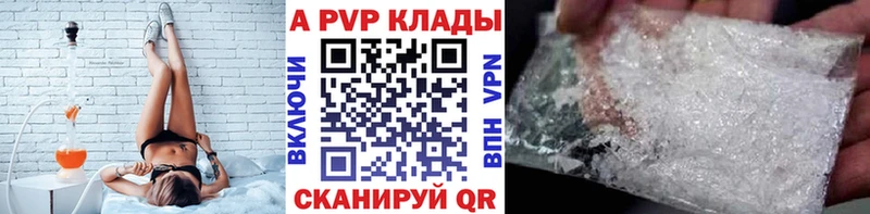 A-PVP Соль Николаевск