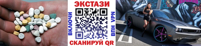 Экстази VHQ  Николаевск 