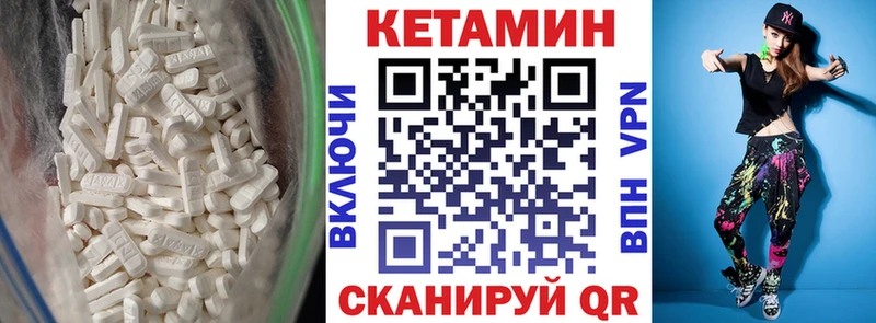 КЕТАМИН VHQ  где найти   Николаевск 