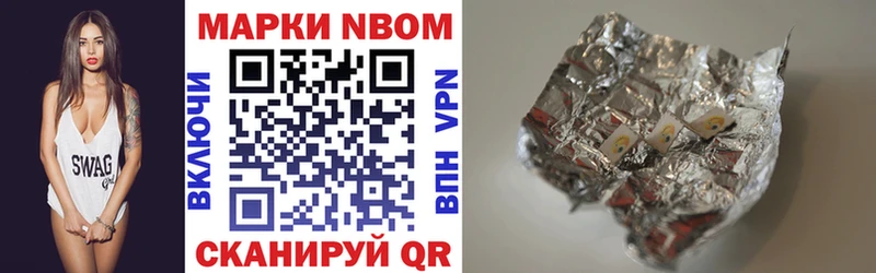 Марки 25I-NBOMe 1500мкг  Николаевск 